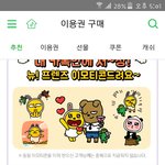 [EXO] 이걸로도 스<b>밍</b> 할<b>수</b>있음?