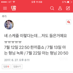 [EXO] 와형찌라시처음떴을때우리반응ㅋㅋ아무도안<b>믿음</b>