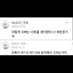 [뉴이스트] 오빠병 걸린 <b>백호</b>