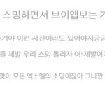 [EXO] 야...진짜.. 조카 진짜 설마.....설마.. 브1이앱때...
