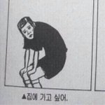 [드루와] <b>민짜</b> 술 추반 해 봥