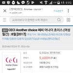 [워너원] 쎄<b>C</b> 예판결제 이거 맞아???