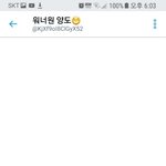 [워너원] 야 플미충 <b>적반하장</b>식이면