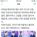 [EXO] <b>말조카</b>잘하네ㅠㅠ종대야ㅠㅠ