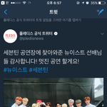 [뉴이스트] 헐 ㅁㅊ 애들 17콘서트 갓나봐ㅠㅠ