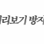 [워너원] 티저 밝은분위기 어두운분위기 따로<b>인</b>듯
