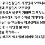 [EXO] 말이<b>야방</b>구야