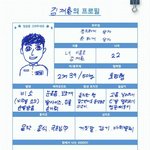 [워너원] 김재환 <b>정직</b>하네