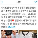 [뉴이스트] <b>민기</b> 오늘 착장 민현이 서폿ㅠㅠ