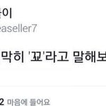 [워너원] 아조카환멸난다