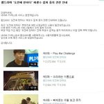 [EXO] 시우민 네캐 조작해서 <b>네이버</b> 공지 박제된거