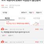 [EXO] 이래도 <b>이간질</b>???????????
