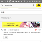 [댓글부탁해] 동성애 관련 댓글 썼다가 삭제 당함 ㅋㅋㅋ