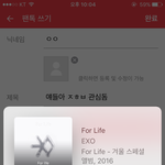 [EXO] 얘들아 ㅈㅎㅂ <b>관심</b>좀