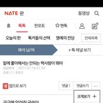 ㅇㅇ닉중에 <b>인신</b>공격성 글쓰고 댓글쓰는 사람
