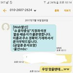 [EXO] 야 ㅅㅂ 음쭝 가는 년들아 나만 이 <b>문자옴</b>?