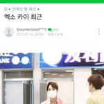 [EXO] 남초 김카이 팬카페인줄
