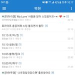 [EXO] 백현갤 <b>열일</b>하네 ㅜㅜ