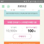 [EXO] 나지금 <b>이용권</b> 살껀데 두개 뭐가달라