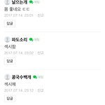 [카이] <b>남녀노소</b> 좋아하는 카이