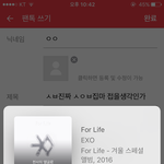 [EXO] ㅅㅂ진짜 ㅅㅇㅂ집마 접을생각인가