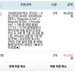 [EXO] 결국 <b>저녁</b>포기하고 앨범3장 더샀다 ㅅㅂ