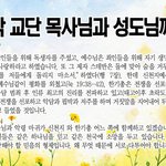 [꼭봐주세요] 띵동!! 장로교, 감리교 성도님들께 전하는 신천지...