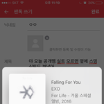 [EXO] 야 오늘 <b>공개멤</b> 실트 오르면 옆에 스밍실트도 껴넣어