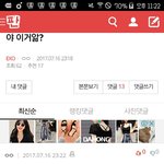 [EXO] 넌<b>씨눈</b>들아 민석이구ㅏ여운거알겠는데