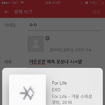 [EXO] 어른폰른 <b>예측</b> 못보냐 시ㅆ발