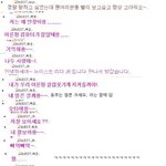 [뉴이스트] 배코맞춤법 이거뭐냐