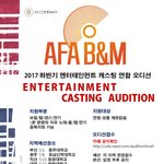 [댓글부탁해] 얘들아 이거 참가하려면 <b>소속</b>사 있어야해?