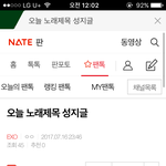 [EXO] 이새끼 <b>맞춤</b>