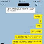 [EXO] 야 <b>미안</b>한데 얘 나 좋아하는건가