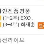 [EXO] 컬ㅌ쇼 애들 <b>출연</b>