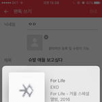 [EXO] <b>시험</b> <b>끝</b>나면