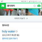 [세븐틴] 아ㅋㅋㅋㅋㅋㅋ<b>홀리</b>워터