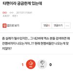 [EXO] ㅁㅊ년앜ㅋㅋㅋㅋㅋㅋ댓글도랏냨ㅋㅋ