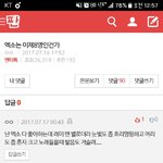 [EXO] ㅋㅋㅋㅋㅋㅌㅌ모두다알고있다