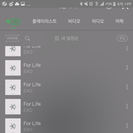 [EXO] 좋아 완벽해 난 이제 잔다 잘 <b>자라</b>