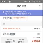 [EXO] 야 멜론 이용권