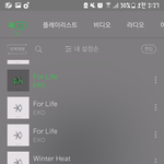 [EXO] 급함 썩수 스밍<b>횟수</b>가 안올라