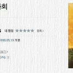 죽은 <b>시인</b>의 사회라는 영화강추