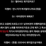 [워너원] <b>앞뒤</b> 상황