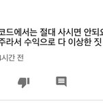 [EXO] 하,,,<b>이새</b>ㄲ 한테 뭐라고해야하냐