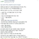 엑소 컴백이자네 사인<b>CD</b> 이벤트 한데
