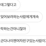 [꼭댓글부탁] <b>구차</b>하게 매달린3개월