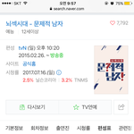 [댓글부탁해] <b>편성</b>표랑 실제방송이랑 다르면 전화문의해도 되나?