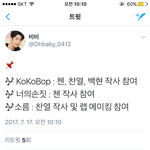 [EXO] 애들 <b>참여</b>한 목록