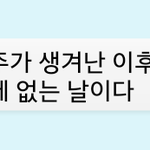 [뉴이스트] 러브들 진짜